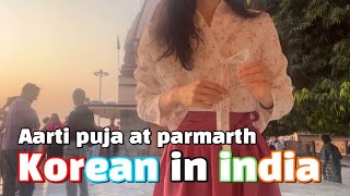 🇮🇳 갠지스강 제사의식 현장 Aarti puja in parmarth 🔱 The reason why they gather everyday in ganges