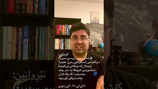 کۆشکی سپی و پرسی سوریە/ دەرکەوتنی راستەوخۆی بەڕێز ئۆجەلان لە تیڤییەکانی تورکیە و ....