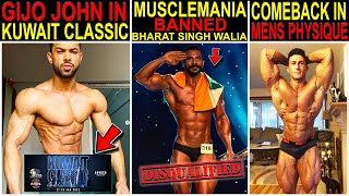 MUSCLEMANIA BANNED BHARAT SINGH WALIA + SADIK COMEBACK IN MENS PHYSIQUE + GIJO IN KUWAIT CLASSIC 🔥