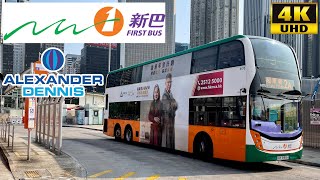 [NWFB: 2A Wan Chai to Yiu Tung Estate via Causeway Bay] Alexander Dennis Enviro500MMC (6170/UY5916)