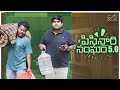 Pisinari Sangham 5.0 || Babloo Mayaa || Infinitum Media