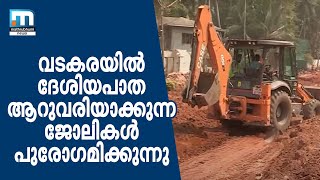 Work On 6-Lane NH At Vadakara In Progress 