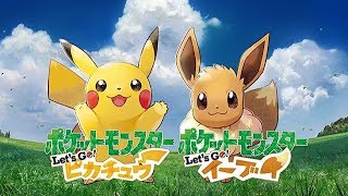 Nintendo Switch　ポケットモンスターシリーズ最新作 Let's Go! ピカチュウをプレイ！ #4