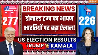 Donald Trump LIVE: डोनाल्ड ट्रम्प का भाषण भारतियों पर बड़ा ऐलान | Kamala Harris | America President