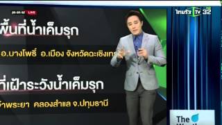 จับตาเตือนภัย “ภัยแล้งเฝ้าระวังน้ำเค็มรุก” | 01-03-59 | ไทยรัฐนิวส์โชว์ | ThairathTV