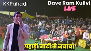 Dave Ram Kullvi Live Pahari song 3rd October Gandhi Jayanti Performances | Pahadi Song | KKPahadi