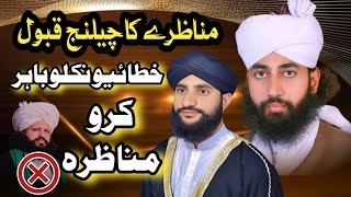 Munazra ka Challenge Qubool Hai | Allama Syed Imtiaz Hussain Shah kazmi