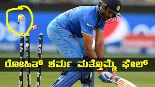 ಇಂಡಿಯಾ vs ಬಾಂಗ್ಲಾ ಟೀ20  : ರೋಹಿತ್ ಶರ್ಮ ಮತ್ತೊಮ್ಮೆ ಫೇಲ್ | Oneindia Kannada