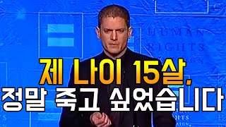 프리즌 브레이크 석호필로 유명했던 배우 웬트워스 밀러의 눈물 없이 볼 수 없는 이야기 l 동기부여 l 한영자막