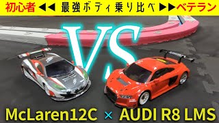 【MINI-Z】大人気定番ボディを初心者とベテランが比較試乗