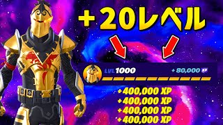 【最速レベルから無限XP増加】第6章でレベル100を超えたい人は必見！今最もお金を引き寄せている神カードを紹介！ 【フォートナイト】