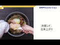 body change recipe vol.7 ほっこりあたたまる たまねぎごはんプレート