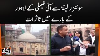 Switzerland Se Aai Family Ke Lahore Ke Bare Mein Tasurat | SAMAA TV | 1st January 2023