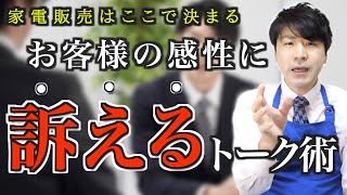 【ここに注意！】家電量販店の店員・販売員が注意すべき3つのポイントをコーヒーメーカーを例に実演販売士が紹介します！