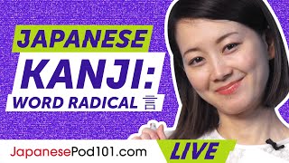 Japanese Kanji: How to Use the Word Radical 言