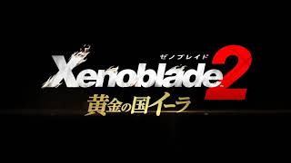 Xenoblade Chronicles 2: Torna ~ The Golden Country - OST - 二人の時間の始まり