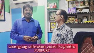 மக்களுக்கு பரிசுகளை அள்ளி வழங்கிய #Fujitex.