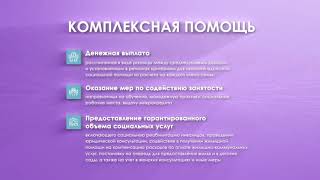 О мерах по упрощению доступа к получению адресной социальной помощи (С. Жакупова)