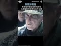 美軍指揮官史密斯將軍於韓戰中向抗美援朝的中國部隊寧願凍死也不投降的戰士致敬⋯⋯