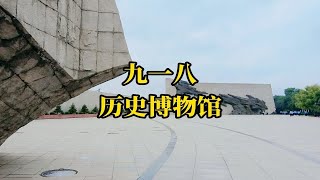 九一八事变91周年，你听见防空警报了吗？