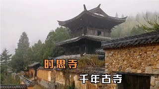 床车在景宁，探访国内难得的古建遗珍千年古寺，时思寺让我饱眼福