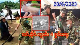 TNLAထၢင်ႇၽိတ်းလႄႈ ႁႅမ်ၵူၼ်းမိူင်းၼမ်ႉတူႈ၊ MNDAAပေႃႉၵူၼ်းမိူင်းတၢႆ ၸႂ်ႉၵူၼ်းတၢင်းႁိူၼ်းၵႂႃႇဢဝ်တူဝ်တၢႆ