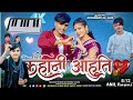 🛑ईताराम खोटे के नया गाना💯 सिंगर मुकेश सेनानी🎶 adivasi💔 special🔚 new ‼️song🎹