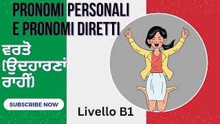 PART 2  HOW TO USE PRONOMI PERSONALI AND  DIRETTI FREE ਇਟਾਲੀਅਨ ਕਲਾਸ #italianwithkulwinder