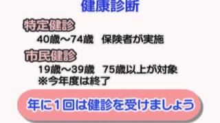 みぃーつけた健康妙高（女性の健康週間）－妙高ニュース