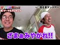 ダンシング鬼ごっこをカジサックファミリーと学校でやったら楽し過ぎて骨まで踊り出したwww