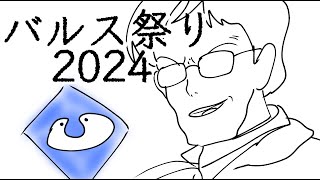 【 天空の城ラピュタ  】バルス祭り見守り隊2024雑談【 #雑談配信 】