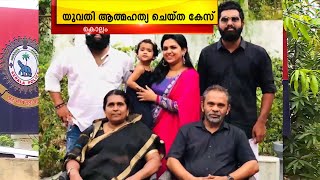 റംസി ആത്മഹത്യ ചെയ്‍ത കേസിൻ്റെ അന്വേഷണം സംസ്ഥാന ക്രൈംബ്രാഞ്ചിന് കൈമാറി