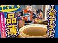 【IKEA テープライト】売り切れ寸前！？フィギュア棚にも使える人気のLEDテープライトを買ってみました｜イケア MYRVARV ミールヴァルヴ