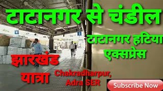 Tatanagar to Chandil, 18601 Tatanagar Tata Ranchi Hatia Express, Train Journey, Jharkhand Yatra