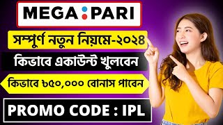 megapari | megapari promo code| megapari account opening| megapari account registration