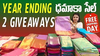 2 Give aways | year Ending Big Dhamaka Sale