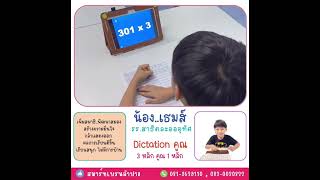 สมาร์ทเบรนลำปาง(จินตคณิต)