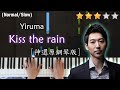 Kiss the rain - Yiruma | Piano Tutorial | Sheet Music