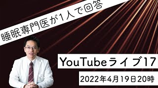 【第17回】令和4年4月19日20時～ ショート動画が100本越えたよライブ【強引なタイトル】