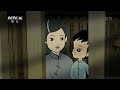 《小萝卜头》第07集 父子终相见 《小萝卜头》华语动漫频道