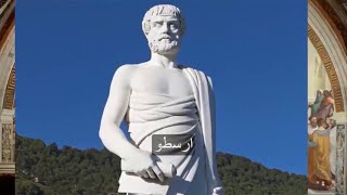 Aristotle (ارسطو) Biography in Urdu and Hindi