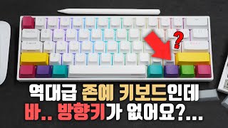 변태스러운 키배열의 매력. 예뻐도 너무 예쁜 무선 기계식 키보드 'Anne Pro 2' 한달 사용기!