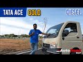 Tata Ace Gold - உங்கள் தொழில் வளர்ச்சிக்கு உதவும் சிறந்த வாகனம்!