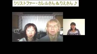 全ての進歩を妨げるスーパーバリア Vol.1 クリストファー・カレルさん＆りえさん