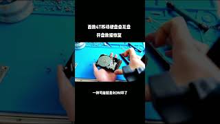 hard disk 成功幫助粉絲恢復，西數4T移動硬盤疊瓦盤磁頭損壞，客戶里面全是公司的重要文檔和圖，正在數據恢復中，西數疊瓦盤開盤數據恢復 初始化硬盤數據恢復