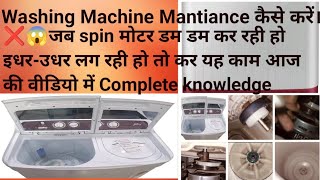 🔥😱Washing Machine Mantiance कैसे करें।। 🔥❌Washing Machine training problem।। #washingmachine