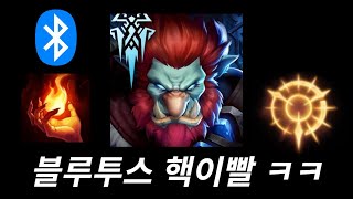 시공을 초월한 깨물기(트런들vs다리우스)