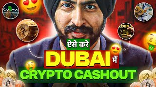 DUBAI में CRYPTO CASH कैसे WITHDRAW करें – आपके लिए Fast और Safe Way | Taxation Policy in Dubai