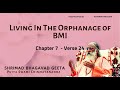 Bhagavad Geeta - Living In The Orphanage of BMI  (Chapter 7 Verse 24) | #GeetaCapsules