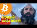 Биткоин обновил максимум!🔥 $76,910🔥Технический анализ